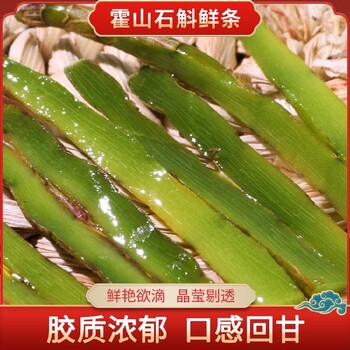 新鮮石斛的食用方法
