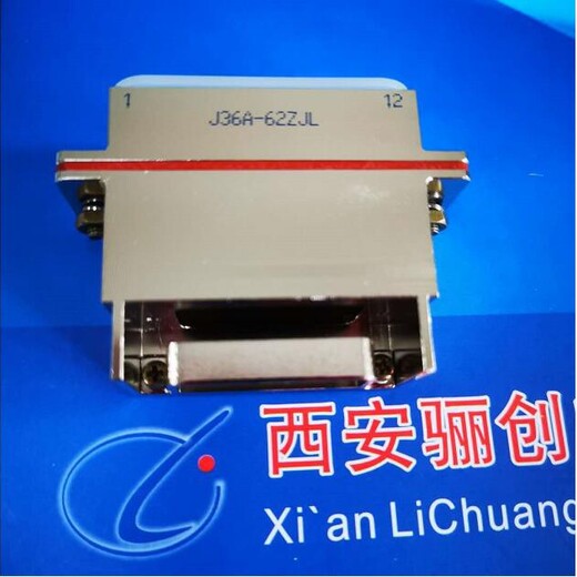 西安骊创销售,J36A-62ZJL公母头62芯新品,接插件