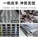 北京多功能沖剪機(jī)沖孔剪切一體機(jī)廠家電話,角鐵打孔機(jī)產(chǎn)品圖
