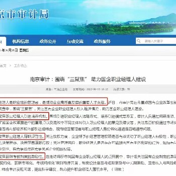 正规财务官培训咨询，职业经理人-财务官