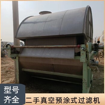 二手預涂式真空過濾機,濾袋式過濾機