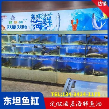 广东陆丰市定制海鲜鱼缸东坦海鲜池