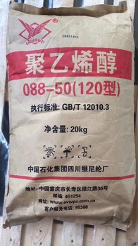 新余常年回收聚乙烯醇廠家