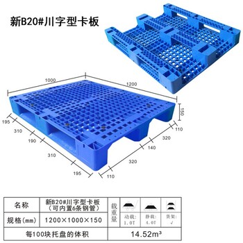 江西吉安塑胶托盘厂