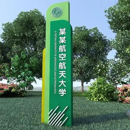 重庆国产学校标识标牌设计制作报价及图片成都广场雕塑园林雕塑