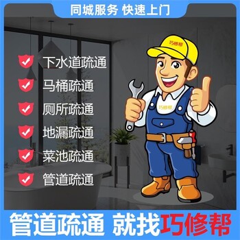 疏通洗菜池株洲抽污水即叫即到