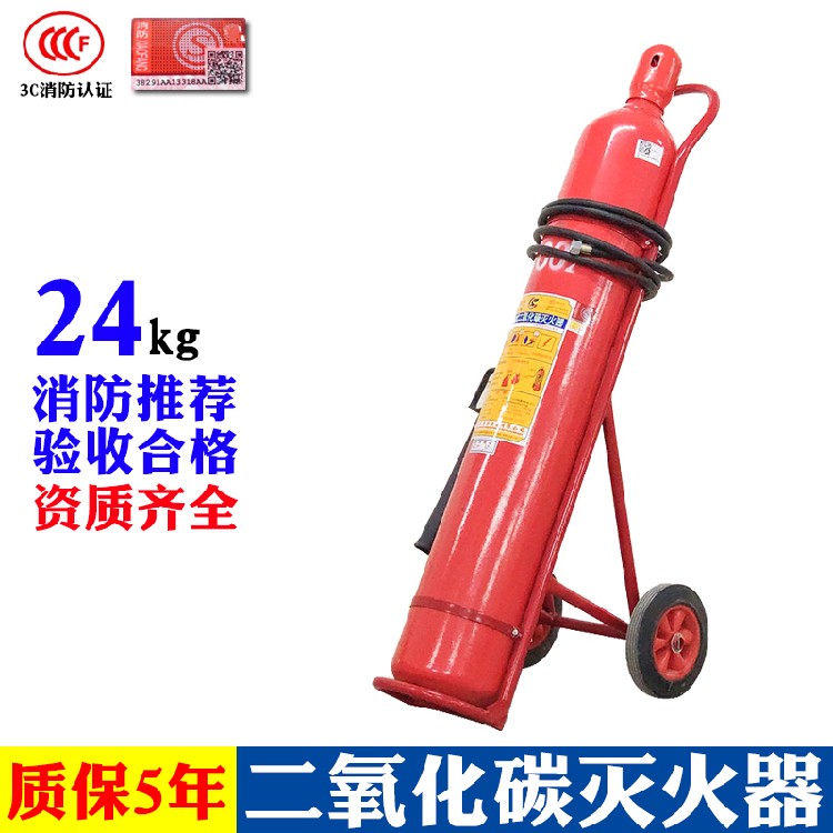 重庆石柱7KG神速二氧化碳灭火器加压,全新消防器材销售