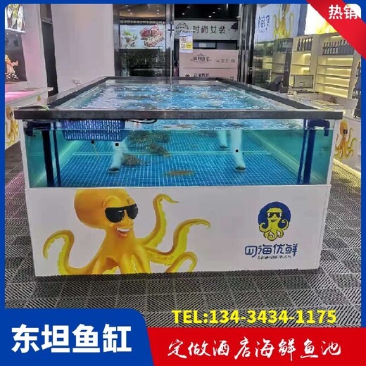 廣州不銹鋼海鮮魚(yú)缸本地海鮮池
