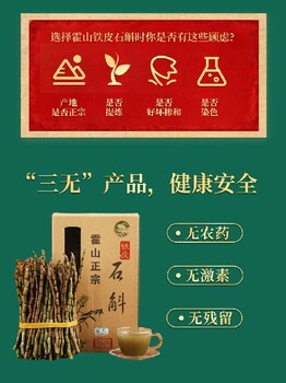 富硒新鮮石斛3年