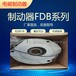 中国海装偏航制动器FDB17N205V70NM风电专用厂家现发