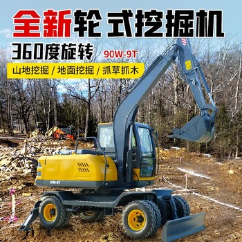 陕西西安户县节能轮式挖掘机报价,小轮挖
