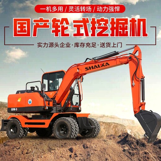 陕西延安吴起县国产轮式挖掘机功能,75轮式挖掘机