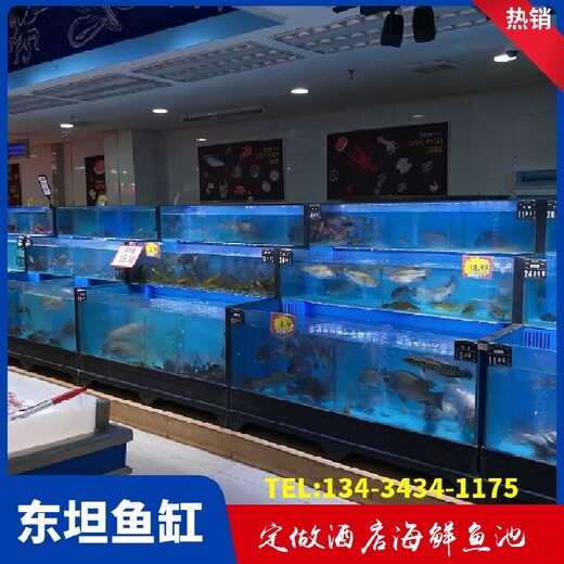 越秀三层海鲜鱼缸海鲜池报价