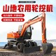 陕西西安雁塔定制轮式挖掘机厂家图