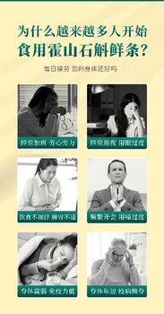 淮南富硒石斛從哪買