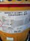 從事回收油漆圖