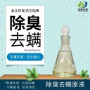 濱海新區(qū)寵物除臭劑原廠原裝,噴霧殺菌