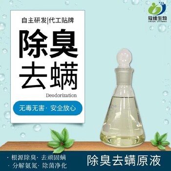 濰坊動物除臭基材料現貨供應,寵物除臭原料