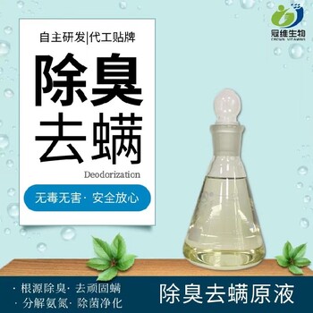 静海宠物除臭剂的公司,猫狗异味消除剂