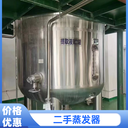 二手真空蒸發(fā)器,二手鈦蒸發(fā)器