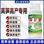 莴笋膨大莴笋叶面肥防裂纹功效,莴笋用什么肥好