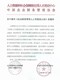 重庆国际注册管理会计师培训认证图