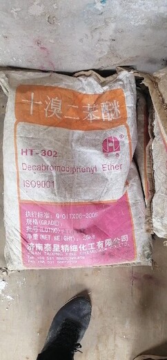 濟南回收橡膠助劑廠家