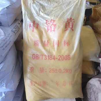 江苏徐州睢宁县大量收购回收废旧染料价格回收直接染料回收染料