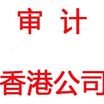 安徽香港公司注册