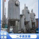 二手蒸發(fā)器報(bào)價(jià),二手聲膜蒸發(fā)器