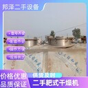 二手10噸耙式干燥機(jī),二手蒸汽干燥機(jī)
