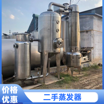mvr蒸發(fā)器二手,二手蒸發(fā)器器