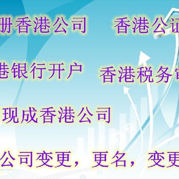 香港律师公证的证书用于在国内工商法院等部门使用