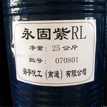 吉林白山附近哪里有回收废旧染料价格多少,回收还原染料