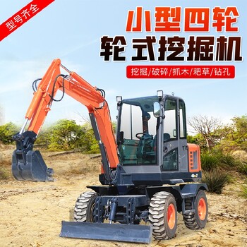 哈密節能輪式挖掘機型號,75輪式挖掘機