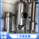 二手鈦蒸發(fā)器,二手真空蒸發(fā)器