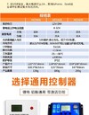 遼陽太陽能PWM控制器原理