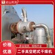 二手高壓反應釜圖