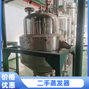 二手真空蒸發(fā)器,二手薄膜蒸發(fā)器