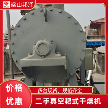 二手干燥機(jī)耙式,二手吸附式干燥機(jī)