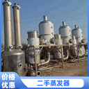 二手鈦蒸發(fā)器,二手進(jìn)口蒸發(fā)器