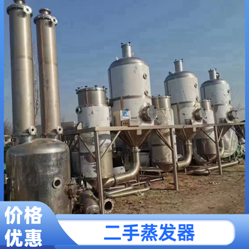 二手鈦蒸發(fā)器,二手膜蒸發(fā)器