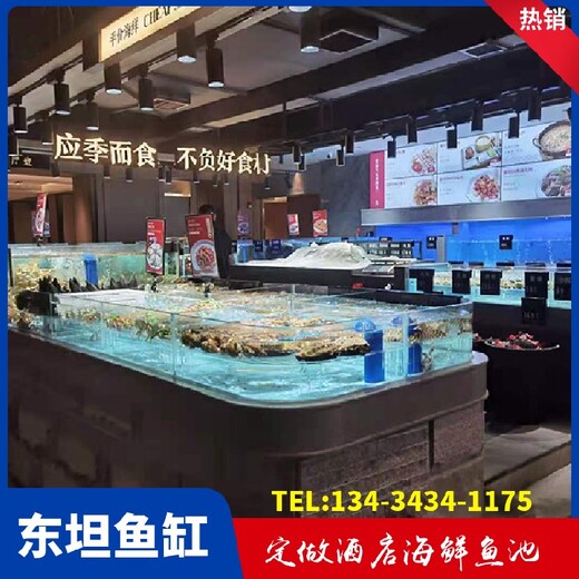 广州简易海鲜鱼缸海鲜池定制