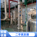 二手蒸發(fā)器供應(yīng),二手蒸發(fā)器上