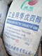 呼倫貝爾正規(guī)回收日化原料電話圖