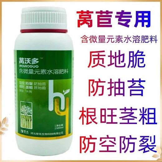 萵筍嫩直長(zhǎng)萵筍葉面肥防裂紋功效,為峰肥業(yè)萵苣水溶肥