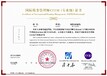 河北國際稅務管理師CITM培養認證國際稅務管理師培訓