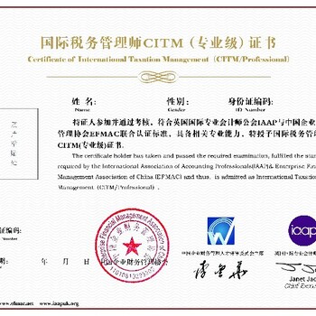 陜西國際稅務(wù)管理師CITM培訓(xùn)重要性CITM培訓(xùn)