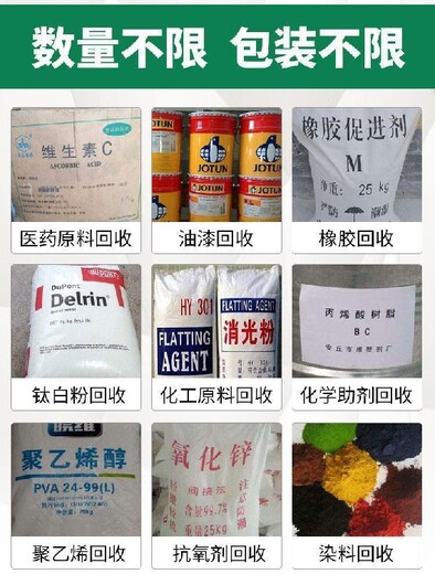 貴陽回收片堿公司