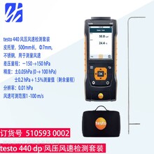 德图testo440dp风压风速检测套装通用型测量仪5105930002